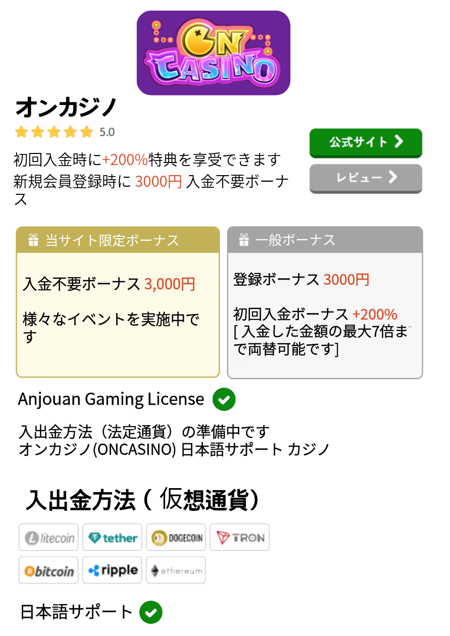 oncasino
